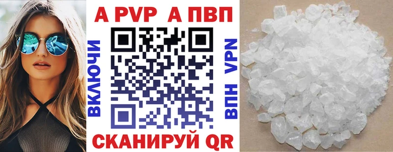 Альфа ПВП Соль Порхов