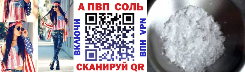 A PVP Соль  Порхов 